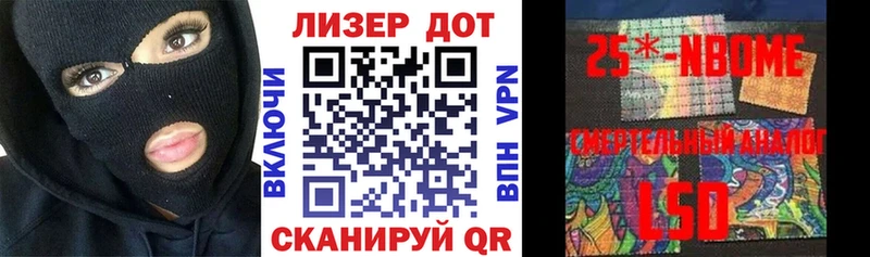 Марки 25I-NBOMe 1,5мг  Купить где  Наволоки 